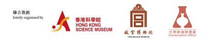 Jointly organised by HKSCM & The Palace Museum & Conservation Office